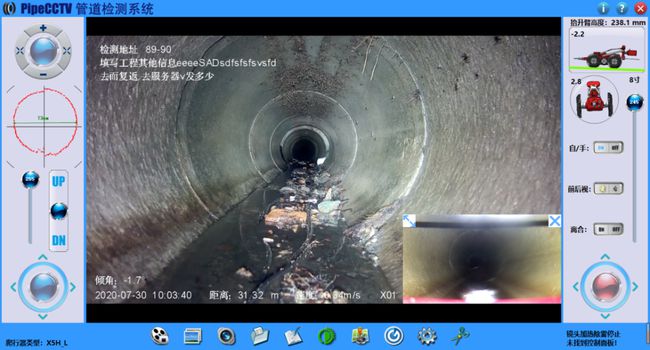 萧县管道CCTV检测专家-炜誉市政工程有限公司