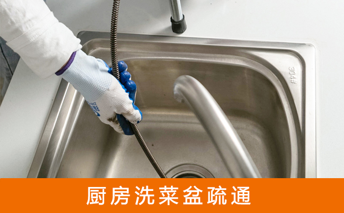 萧县洗菜池疏通